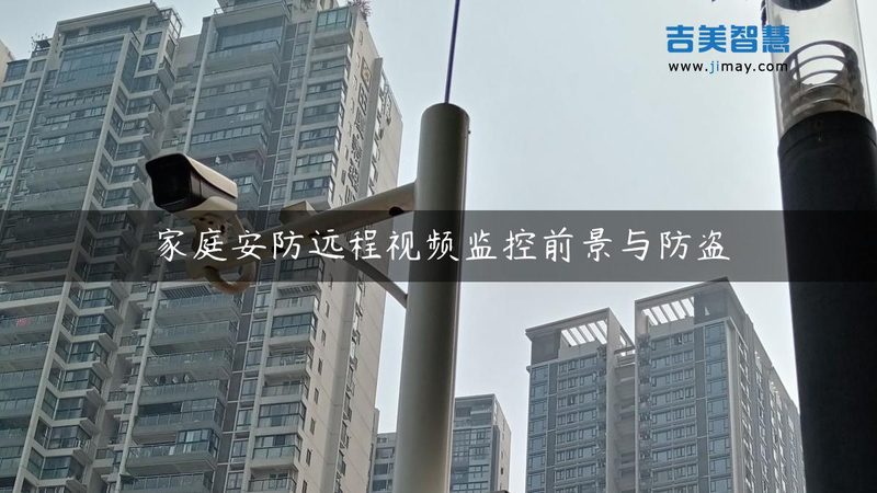 手机监控摄像头连接，网络选择有讲究**