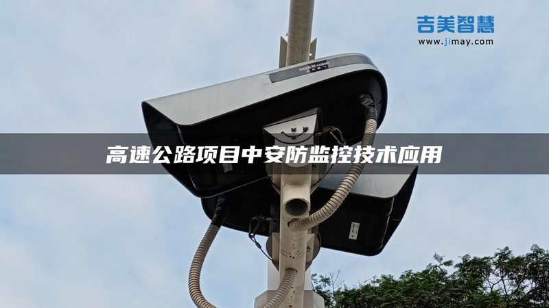 小区可视对讲系统：维护保养，守护社区安全的关键