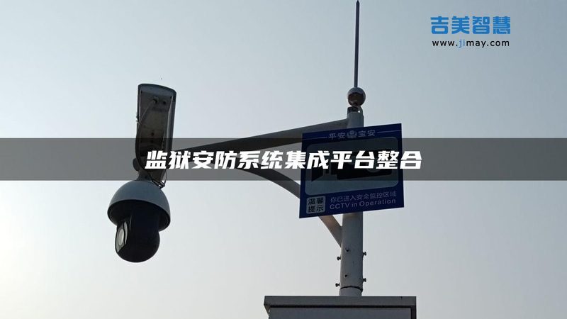 人脸识别门禁防水材质：如何挑选更可靠的解决方案**
