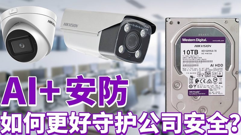 人脸识别监控摄像头：如何选择合适的批发价格**