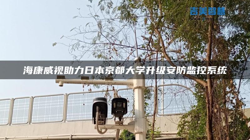高清监控摄像头参数解码：揭秘选购关键**