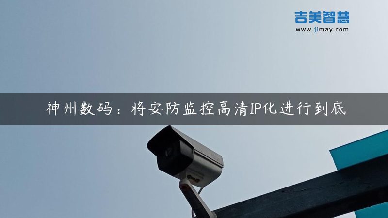 老旧小区改造可视对讲，如何选择合适方案与价格？**